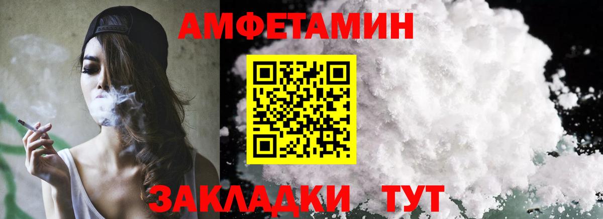 Амфетамин Premium Лысьва