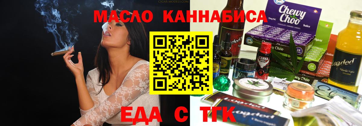 Лысьва  Печенье с ТГК марихуана  Вход с VPN 