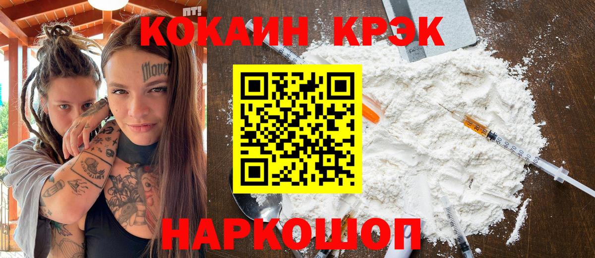 что такое   КОКАИН Columbia  Кокаин Fish Scale  Вход с VPN  Лысьва 