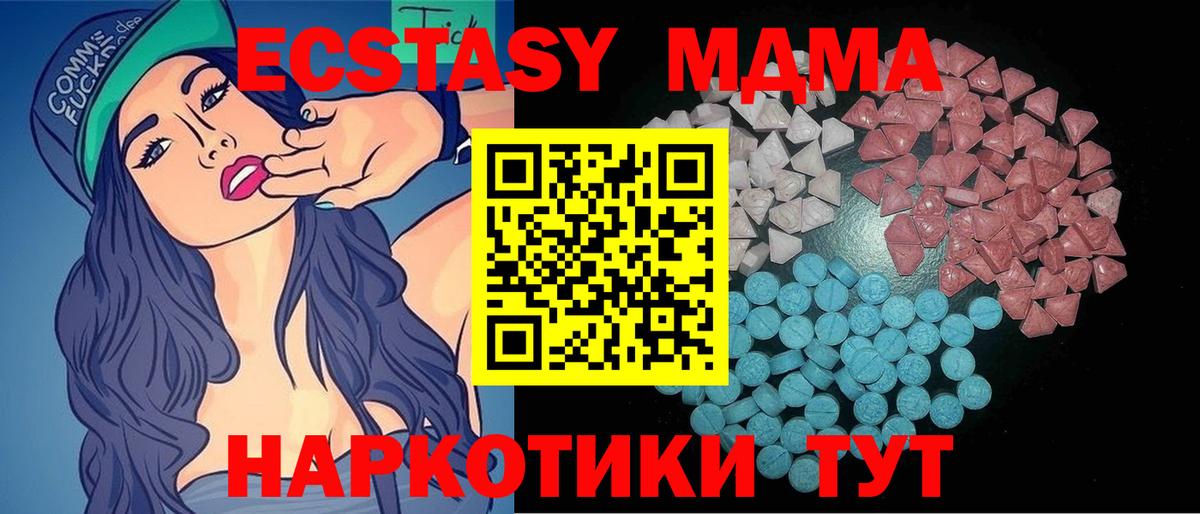 Экстази  Экстази диски  Экстази MDMA  Вход с VPN  Лысьва 