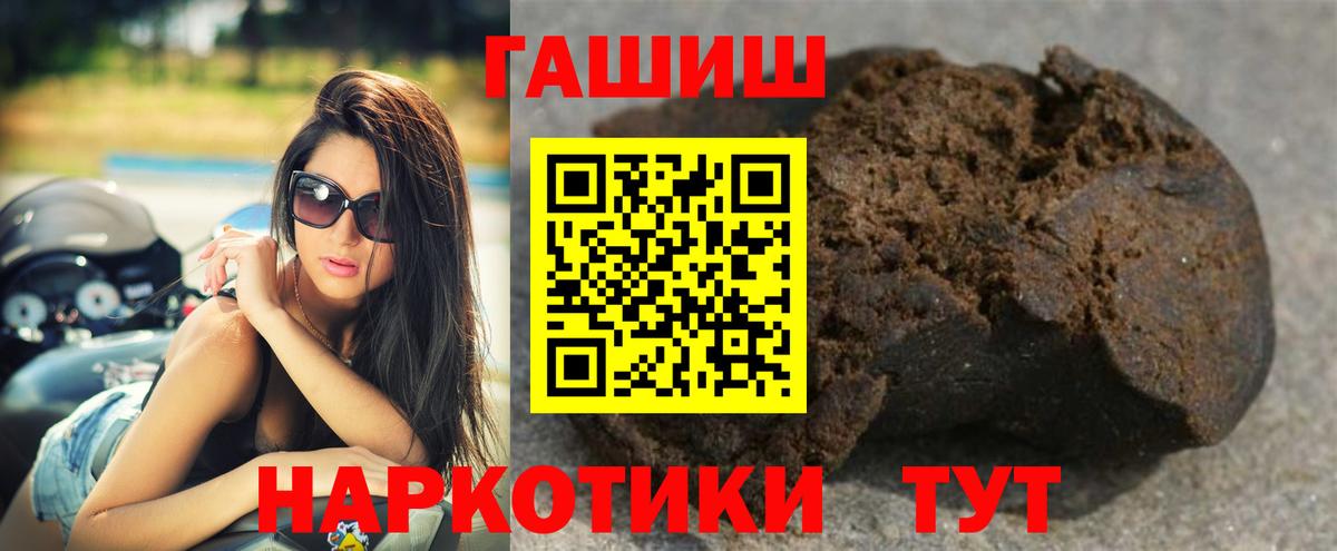 Гашиш убойный  Вход с VPN  ГАШ  Лысьва  ГАШ гарик 