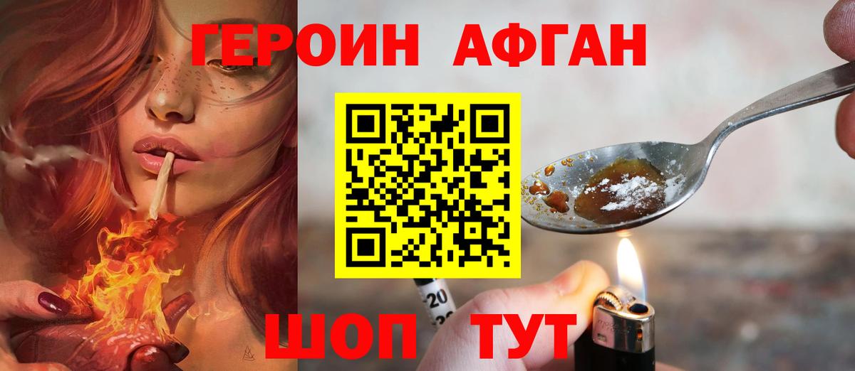 Лысьва  Героин хмурый  Героин  Вход с VPN 