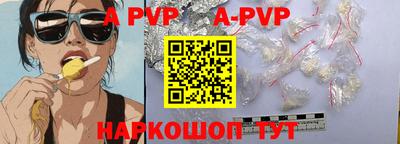 альфа пвп Сланцы
