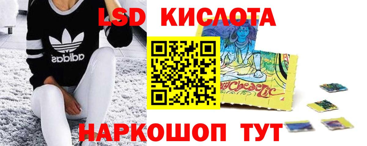 LSD-25 экстази кислота Лысьва