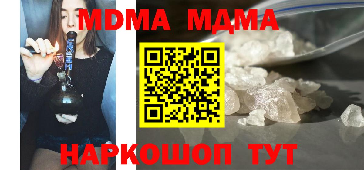 MDMA VHQ  MDMA  MDMA кристаллы  Лысьва  Вход с VPN 