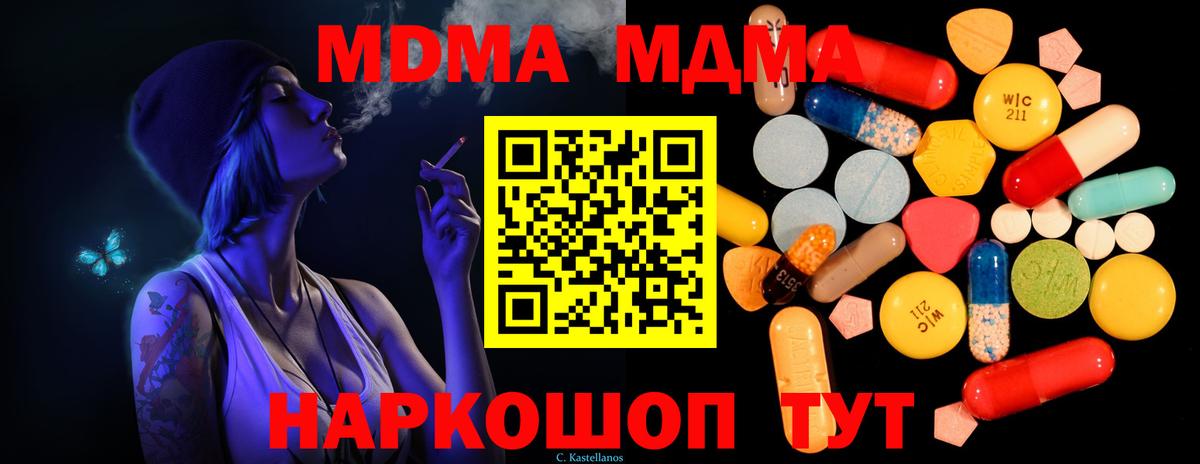 МДМА crystal Лысьва