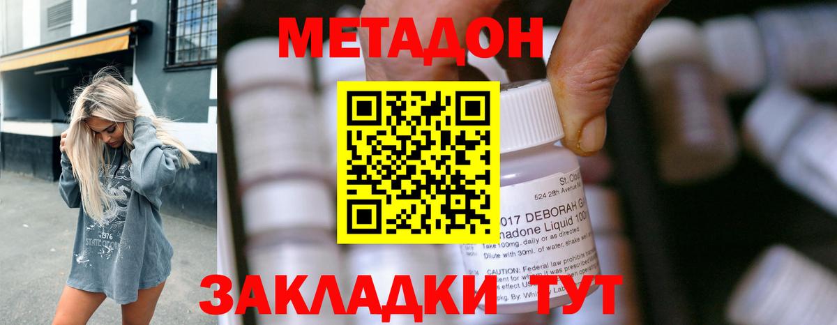 Лысьва  гидра маркетплейс  Вход с VPN  МЕТАДОН methadone  Метадон мёд 