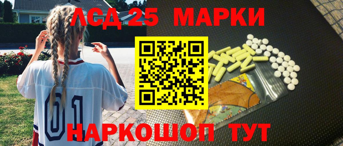 Марки 25I-NBOMe 1500мкг Лысьва