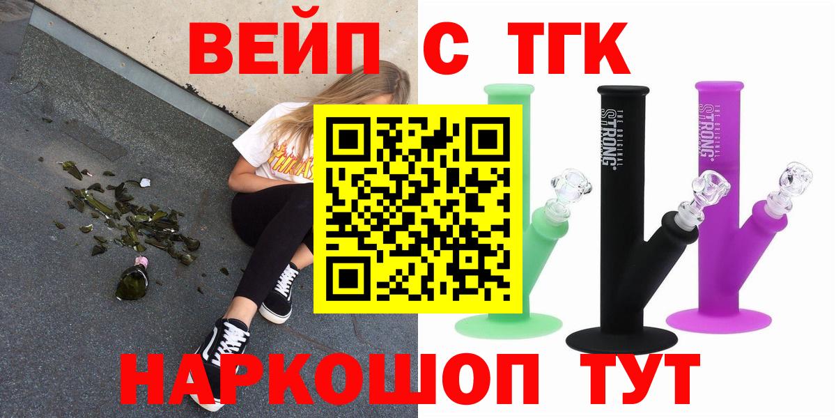 Дистиллят ТГК жижа Лысьва